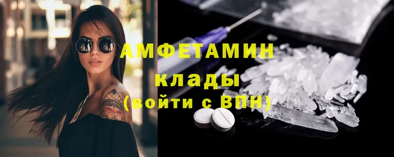 где найти наркотики Аркадак Амфетамин Premium