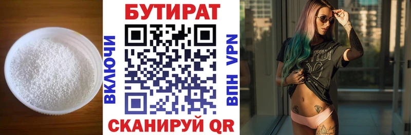 Бутират вода  Аркадак 