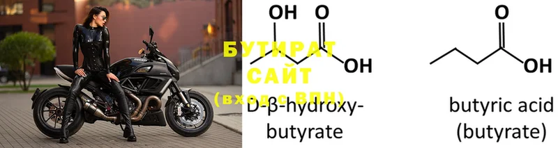 Бутират бутандиол  hydra ссылки  Аркадак  закладки 