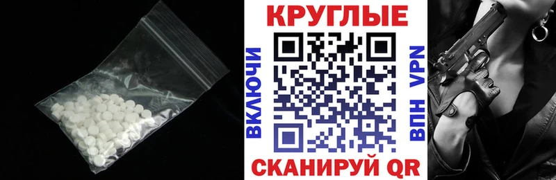 Экстази круглые  shop формула  Аркадак 