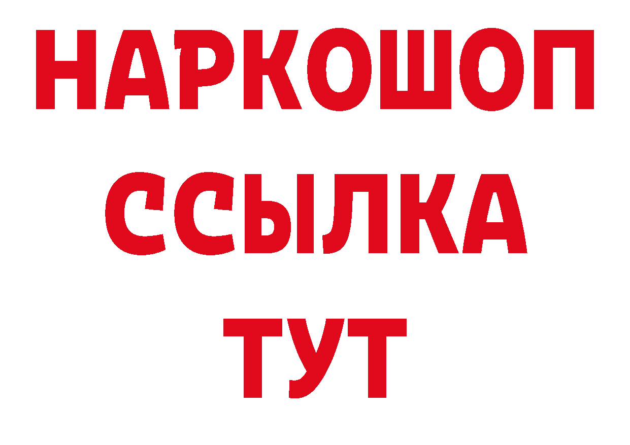АМФЕТАМИН 97% ССЫЛКА это KRAKEN Аркадак