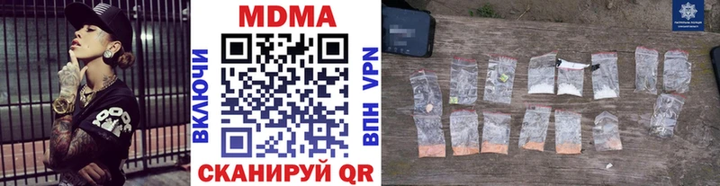 МДМА Molly  где продают наркотики  Аркадак 